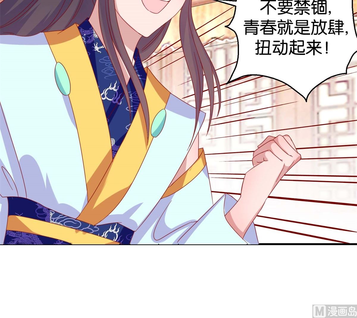 第23回 我不会跳舞-第23话