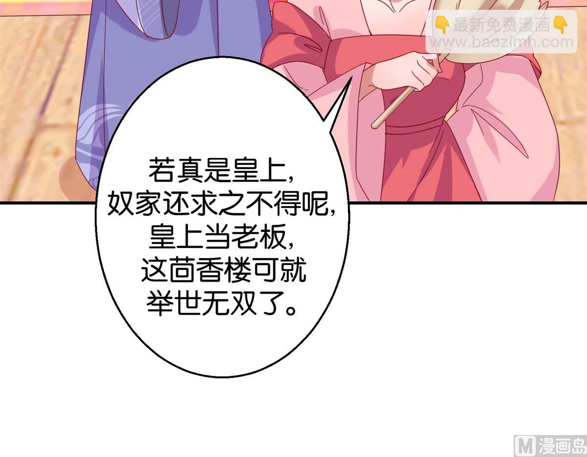 第23回 我不会跳舞-第23话