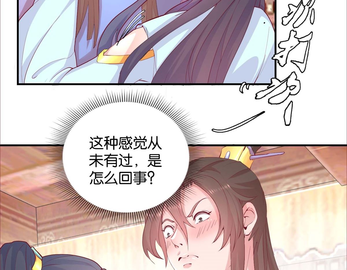 第25话 龙裤崩破了-第25话