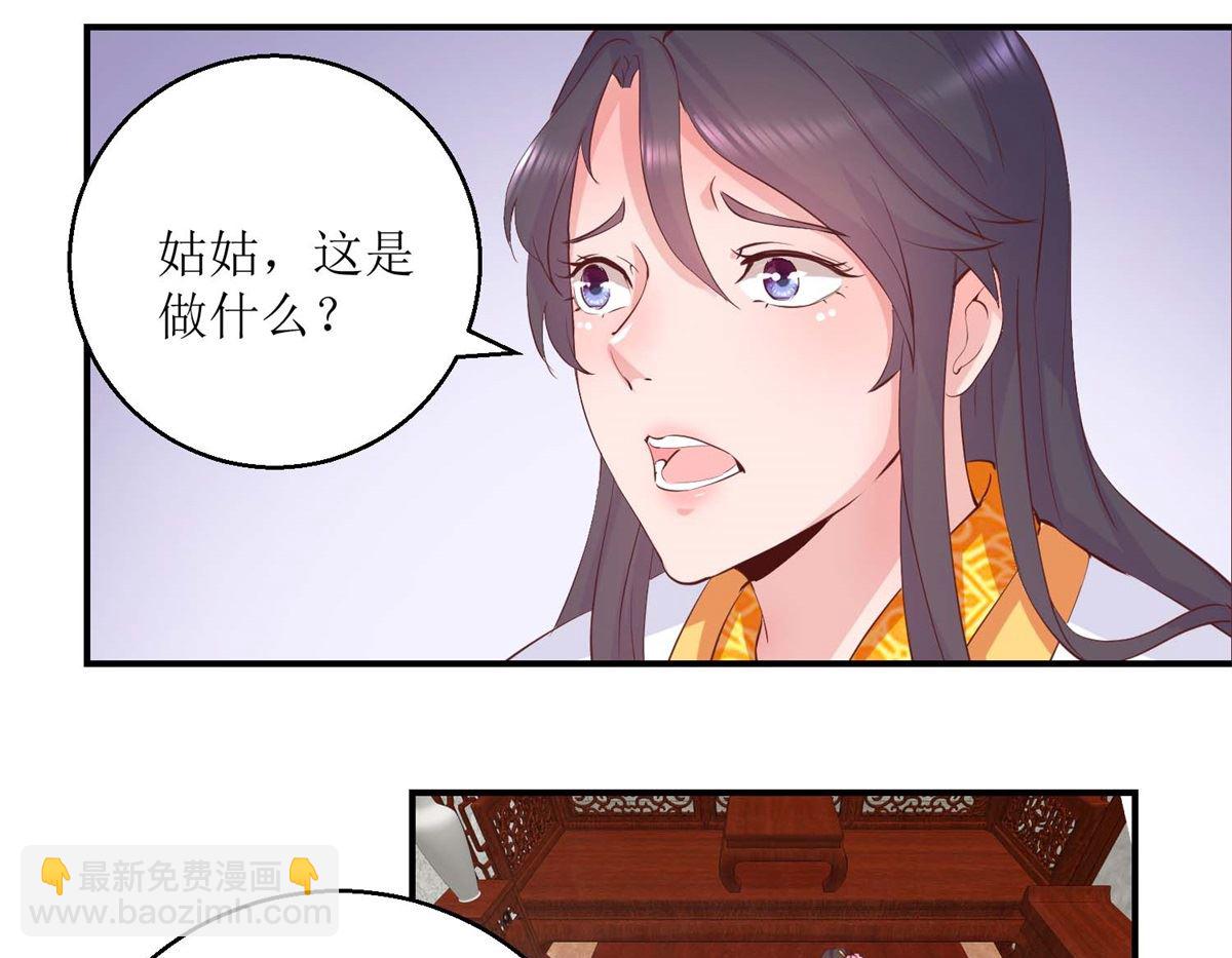 第27话 训诫-第27话