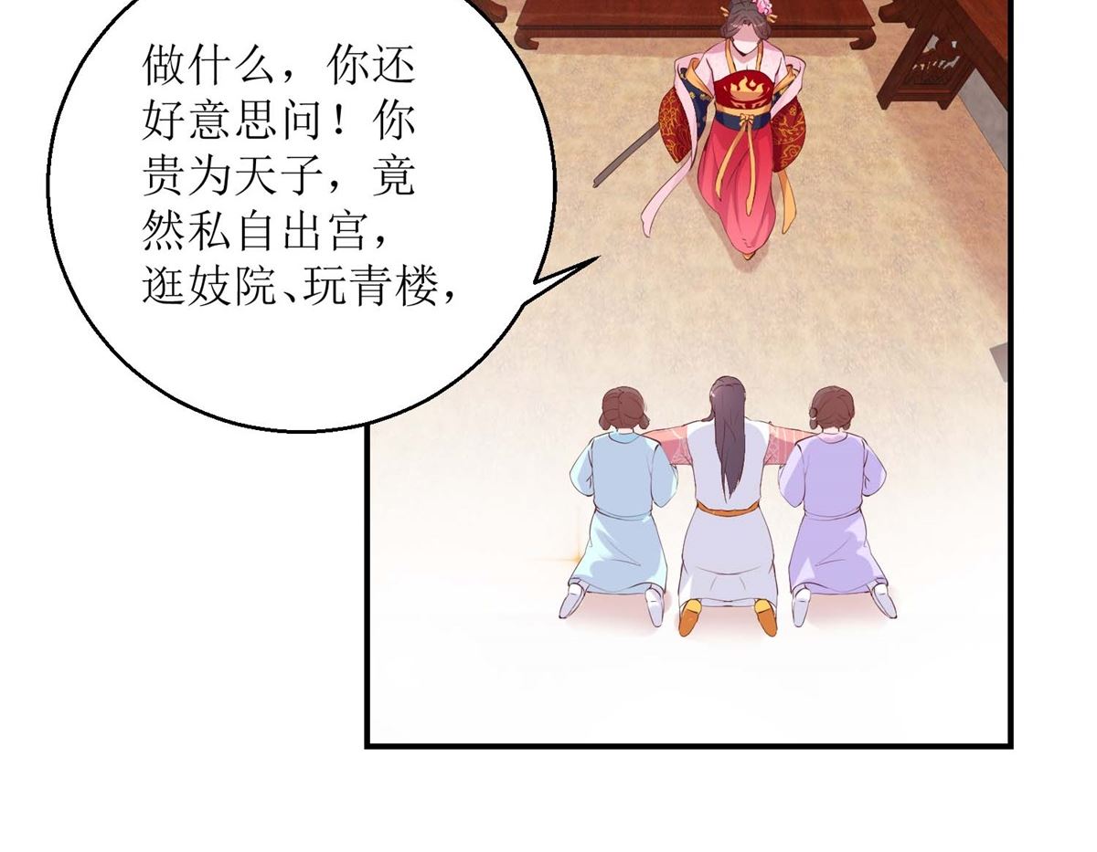 第27话 训诫-第27话