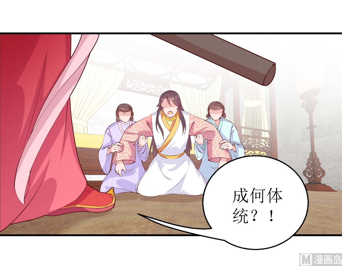 第27话 训诫-第27话