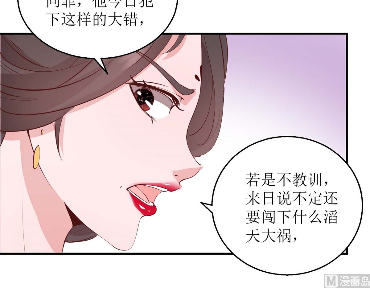 第27话 训诫-第27话