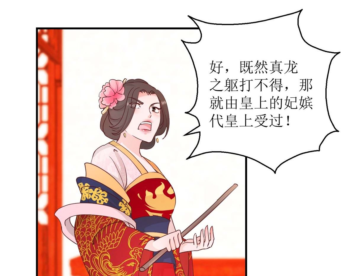 第27话 训诫-第27话