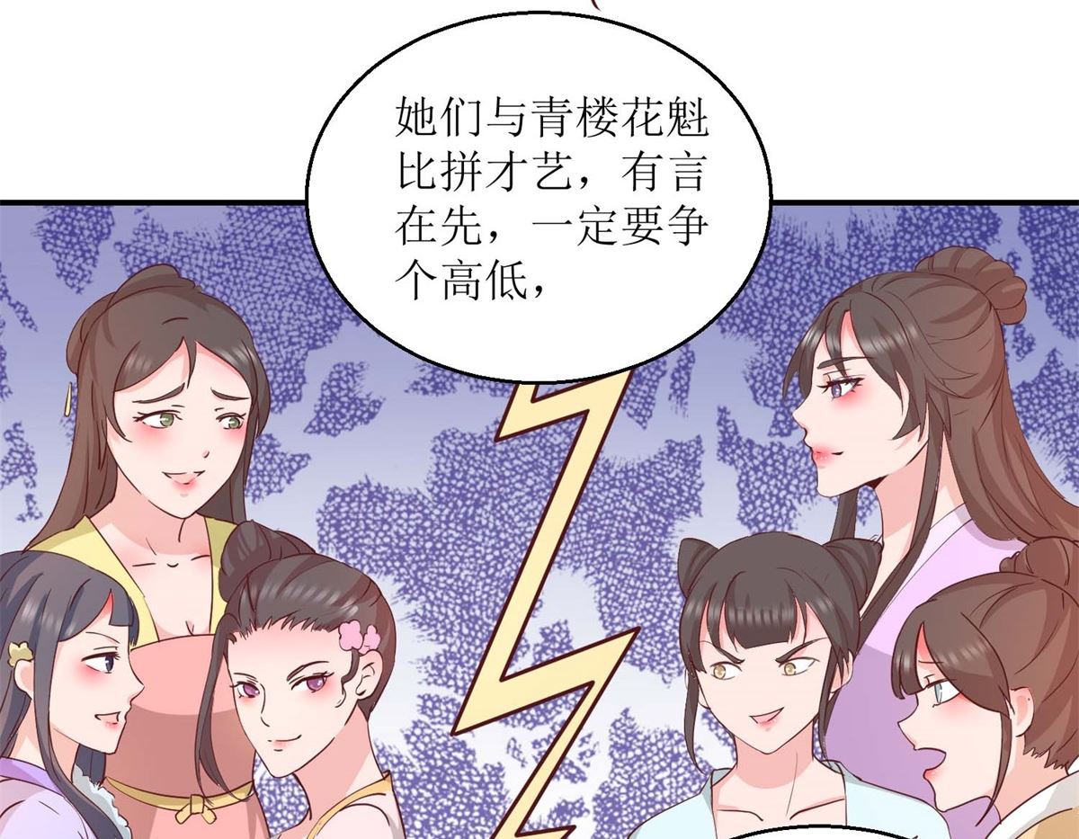 第27话 训诫-第27话