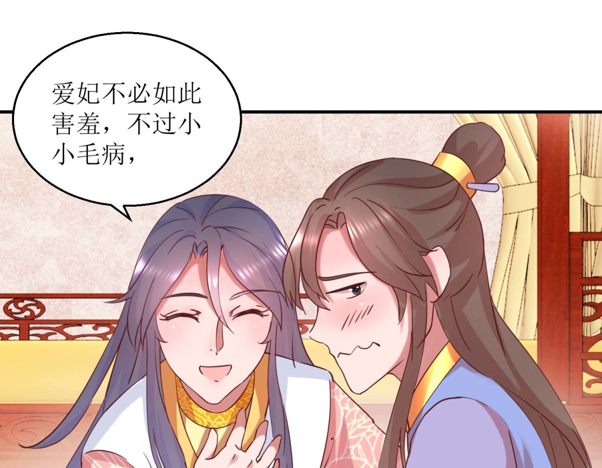 第29话 原来是暖男-第29话