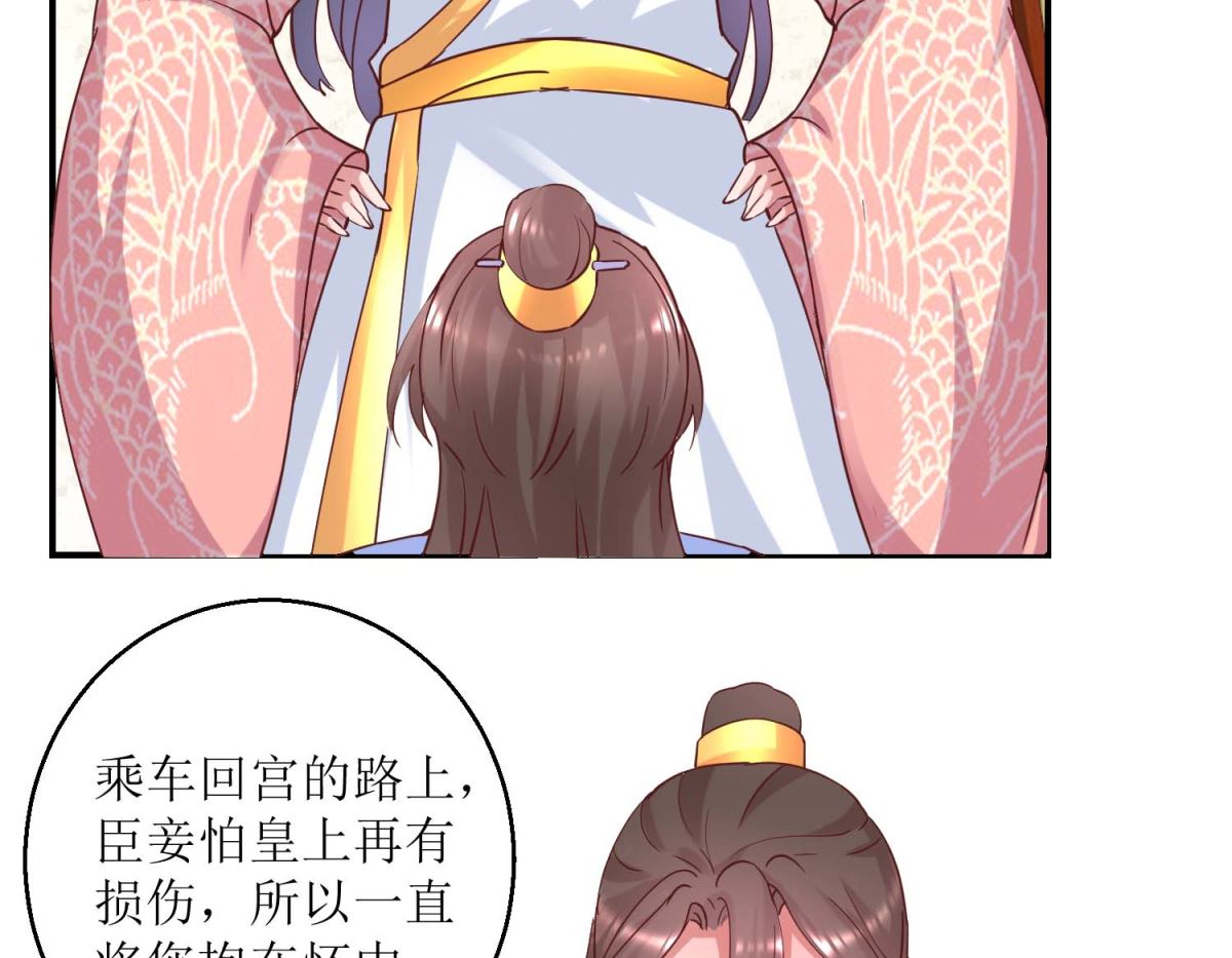 第29话 原来是暖男-第29话