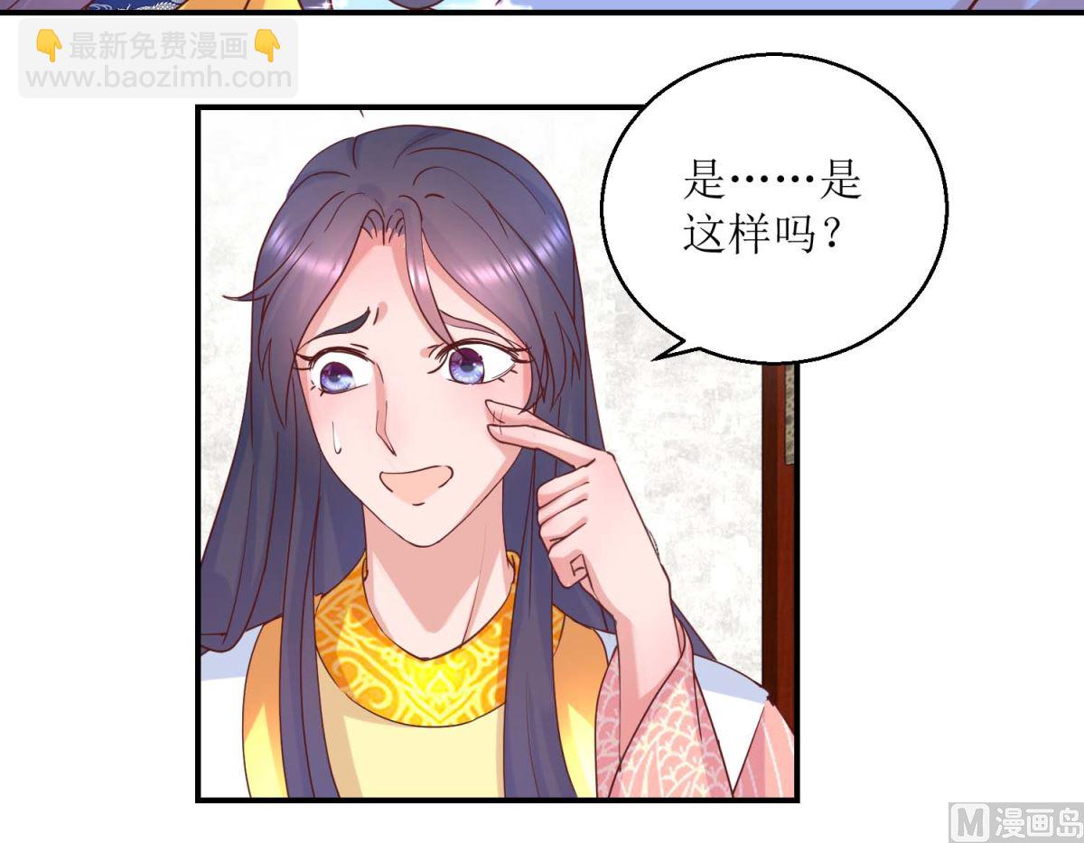 第29话 原来是暖男-第29话