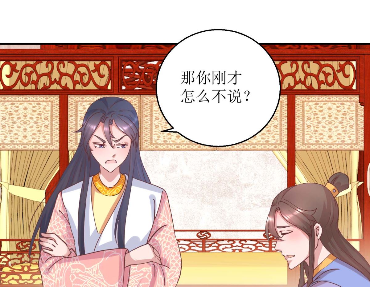 第29话 原来是暖男-第29话