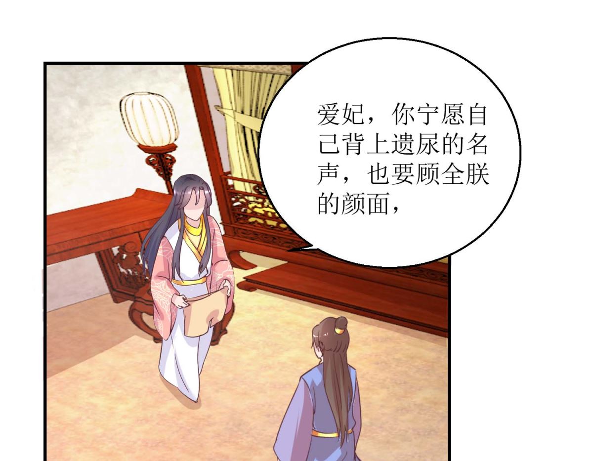 第29话 原来是暖男-第29话