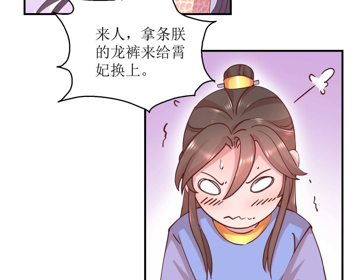 第29话 原来是暖男-第29话