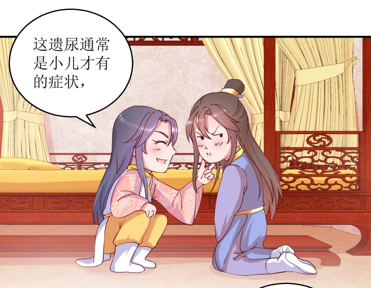 第29话 原来是暖男-第29话