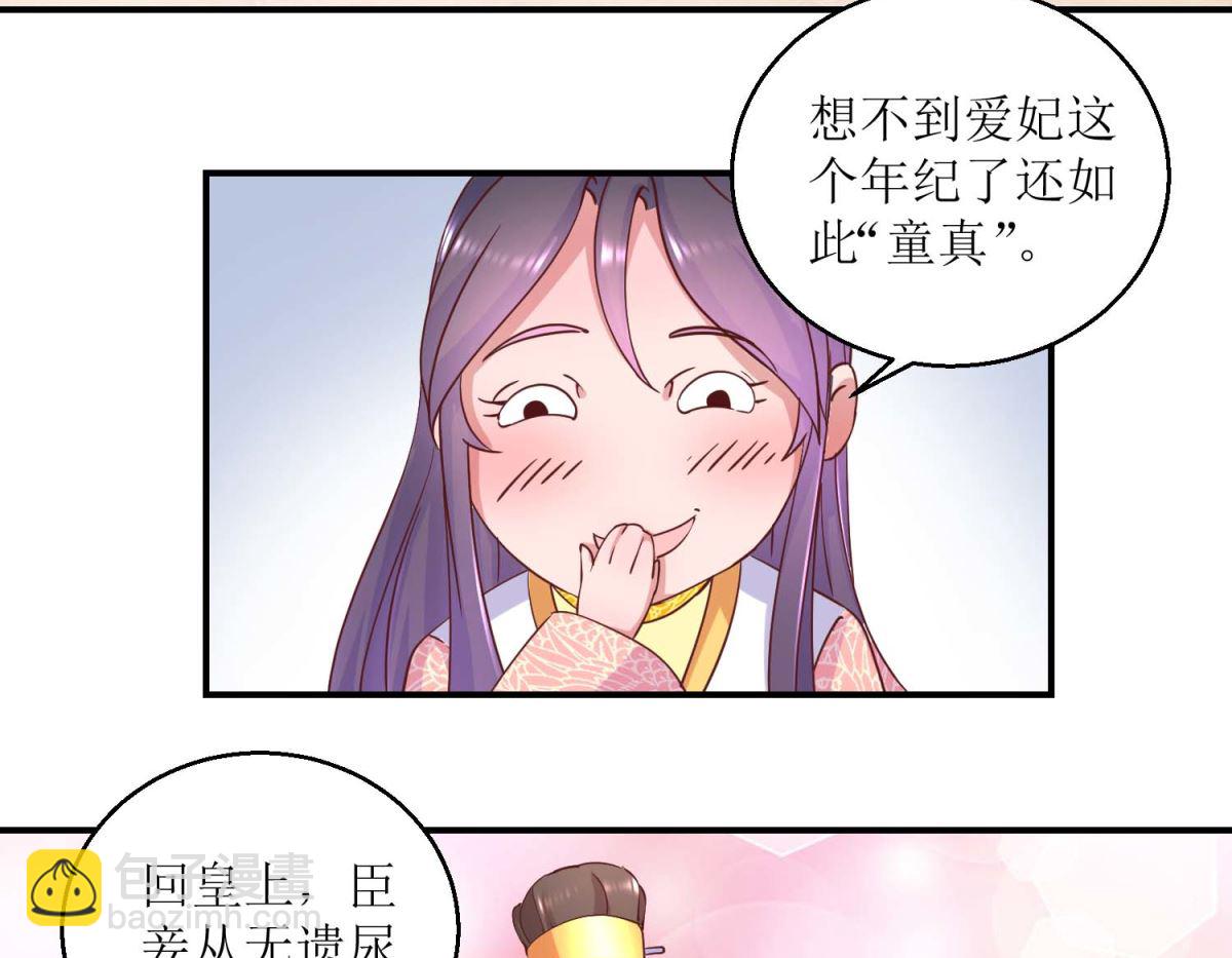 第29话 原来是暖男-第29话