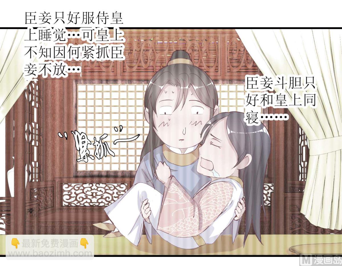 第31话 断袖-第31话