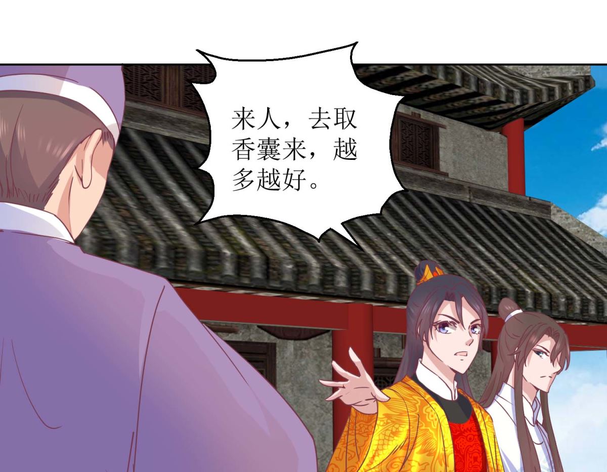 第34话 疏导民怨-第35话