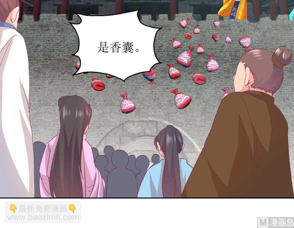 第34话 疏导民怨-第35话