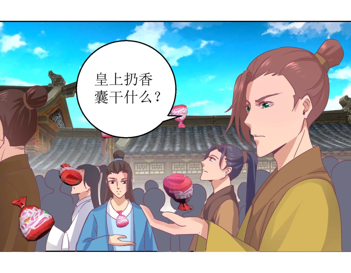 第34话 疏导民怨-第35话