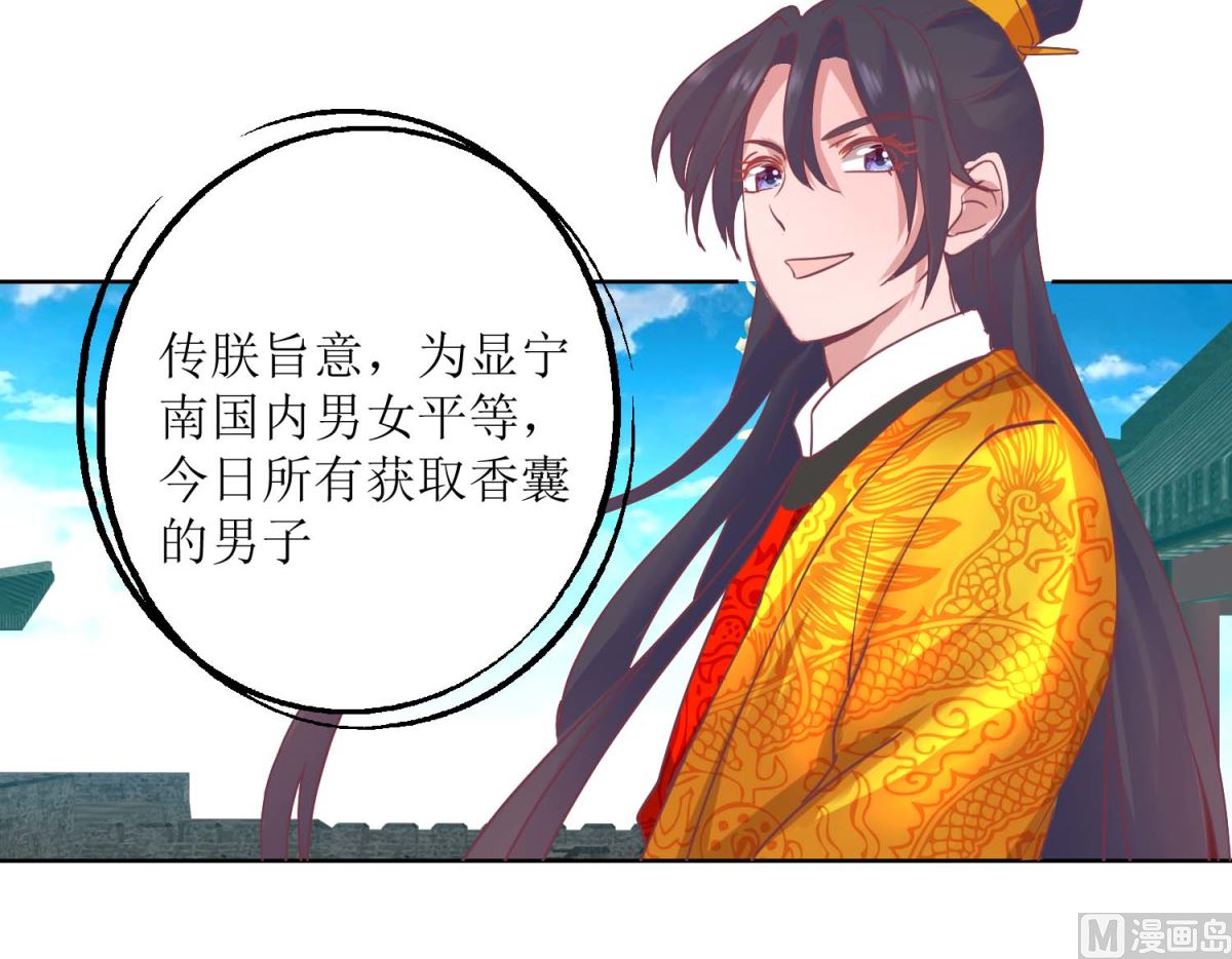 第34话 疏导民怨-第35话