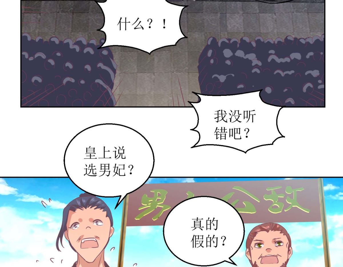 第34话 疏导民怨-第35话