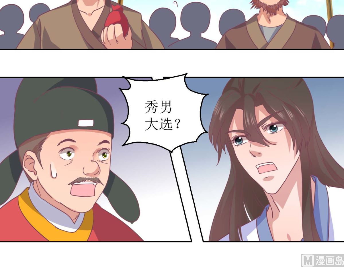 第34话 疏导民怨-第35话