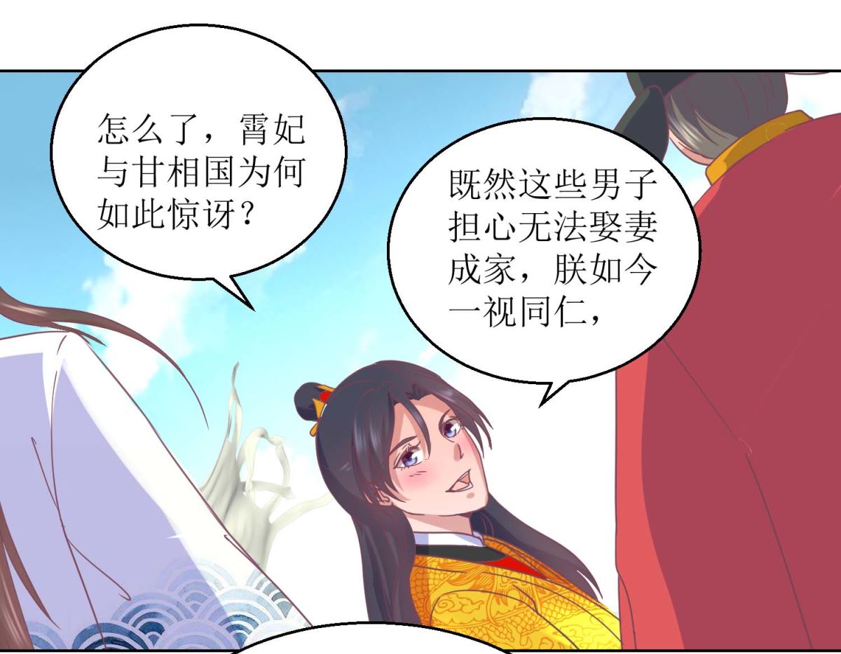 第34话 疏导民怨-第35话