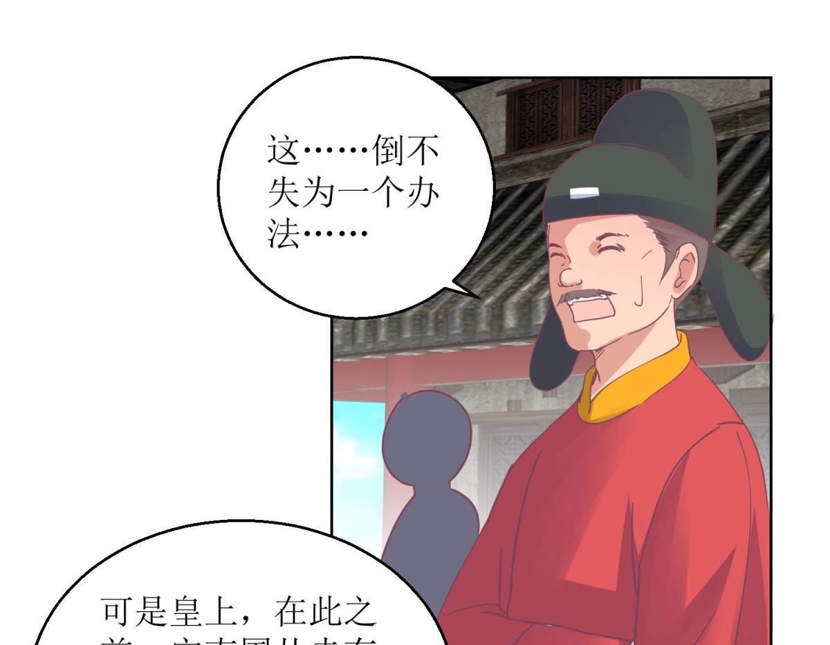 第34话 疏导民怨-第35话