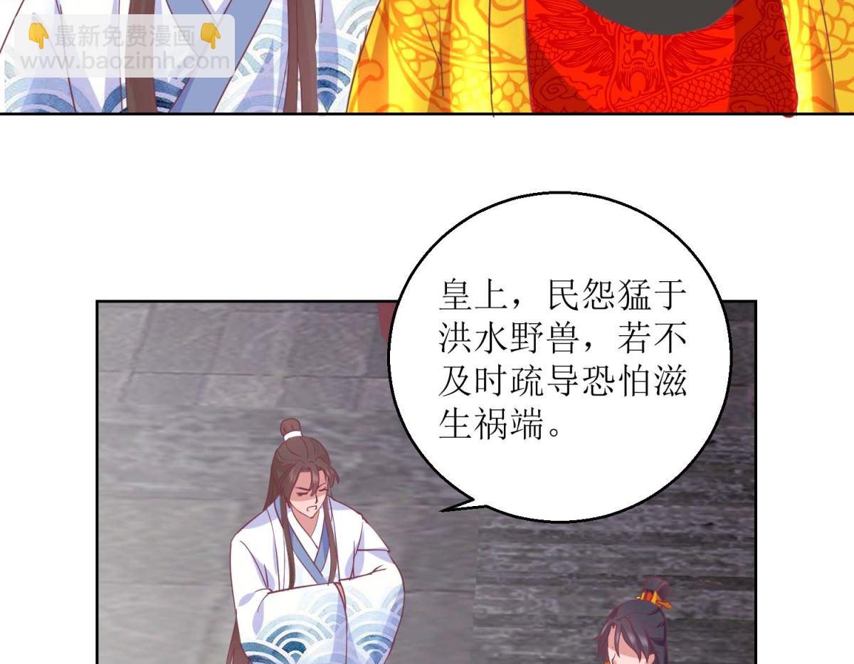 第34话 疏导民怨-第35话