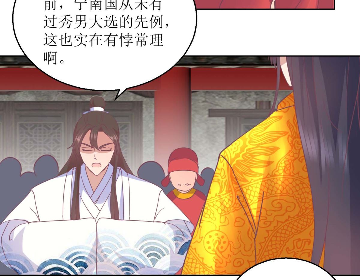 第34话 疏导民怨-第35话