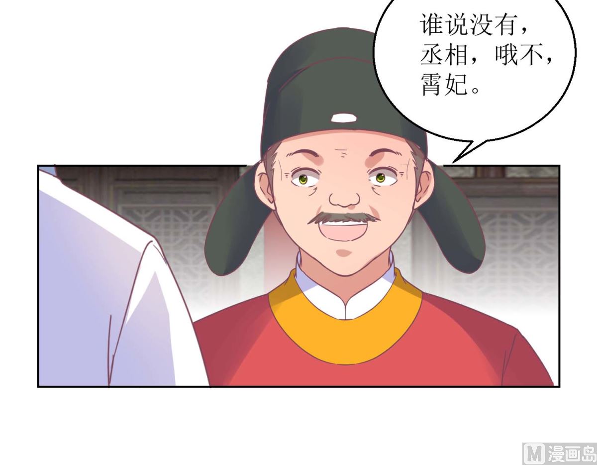 第34话 疏导民怨-第35话