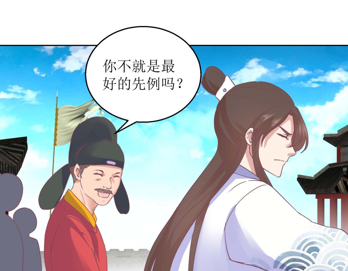 第34话 疏导民怨-第35话