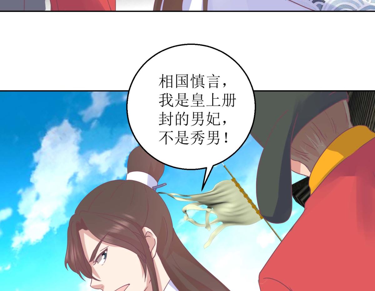 第34话 疏导民怨-第35话