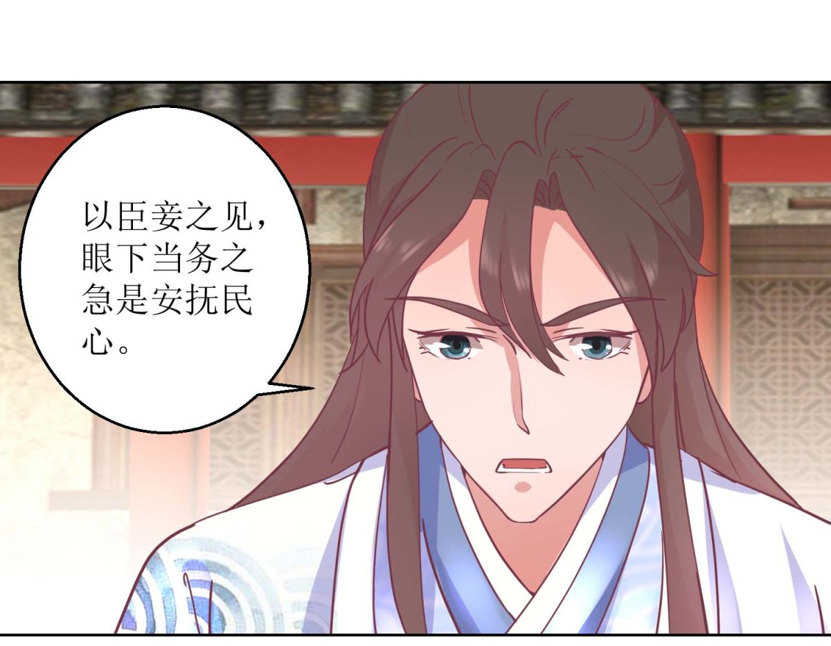 第34话 疏导民怨-第35话