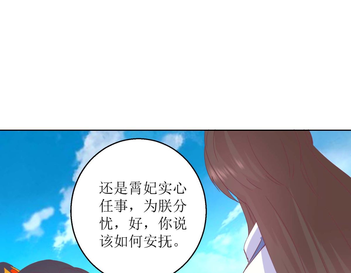 第34话 疏导民怨-第35话