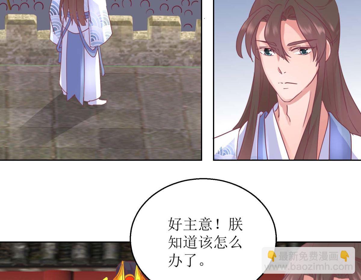 第34话 疏导民怨-第35话