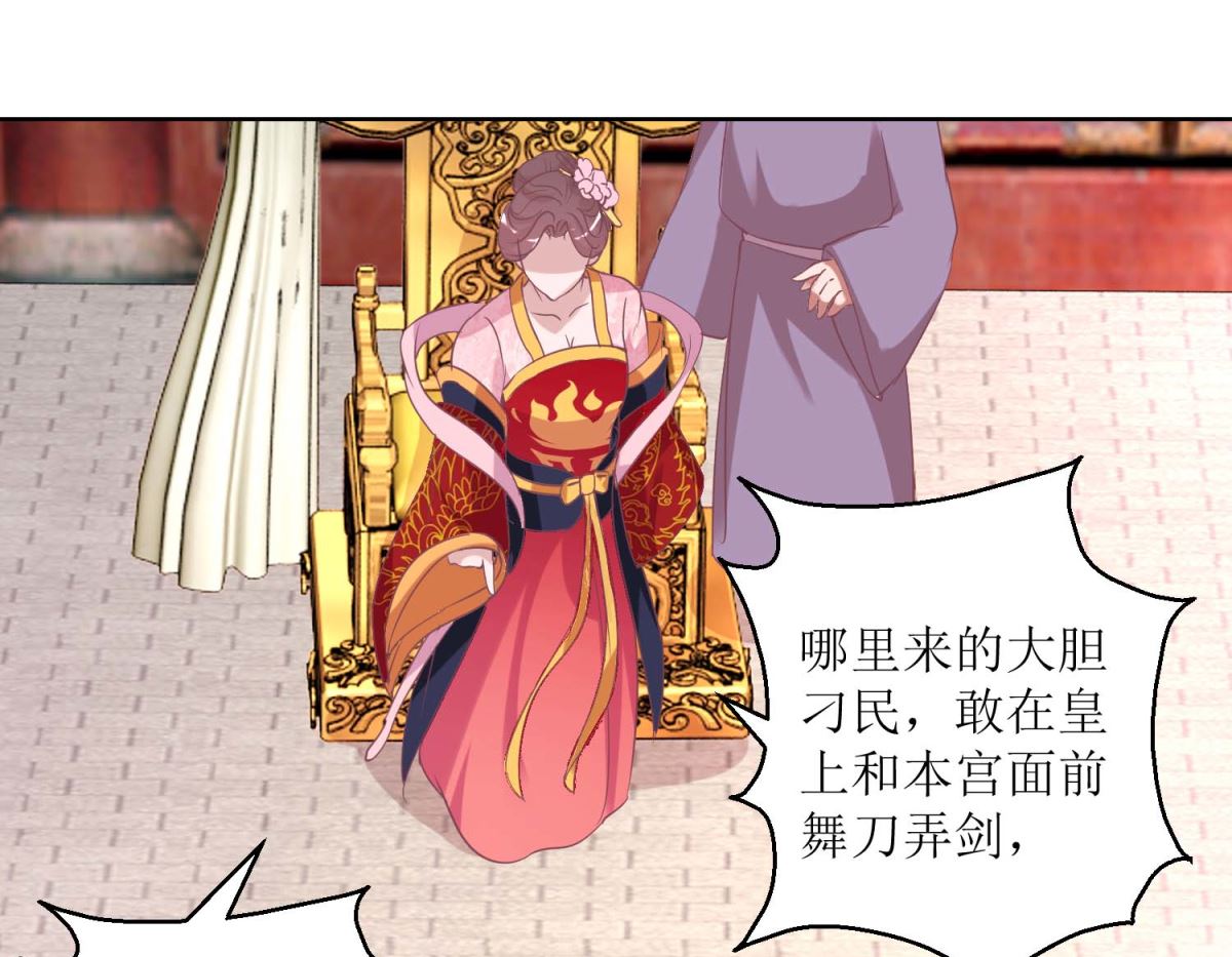 第36话 菜刀舞-第37话