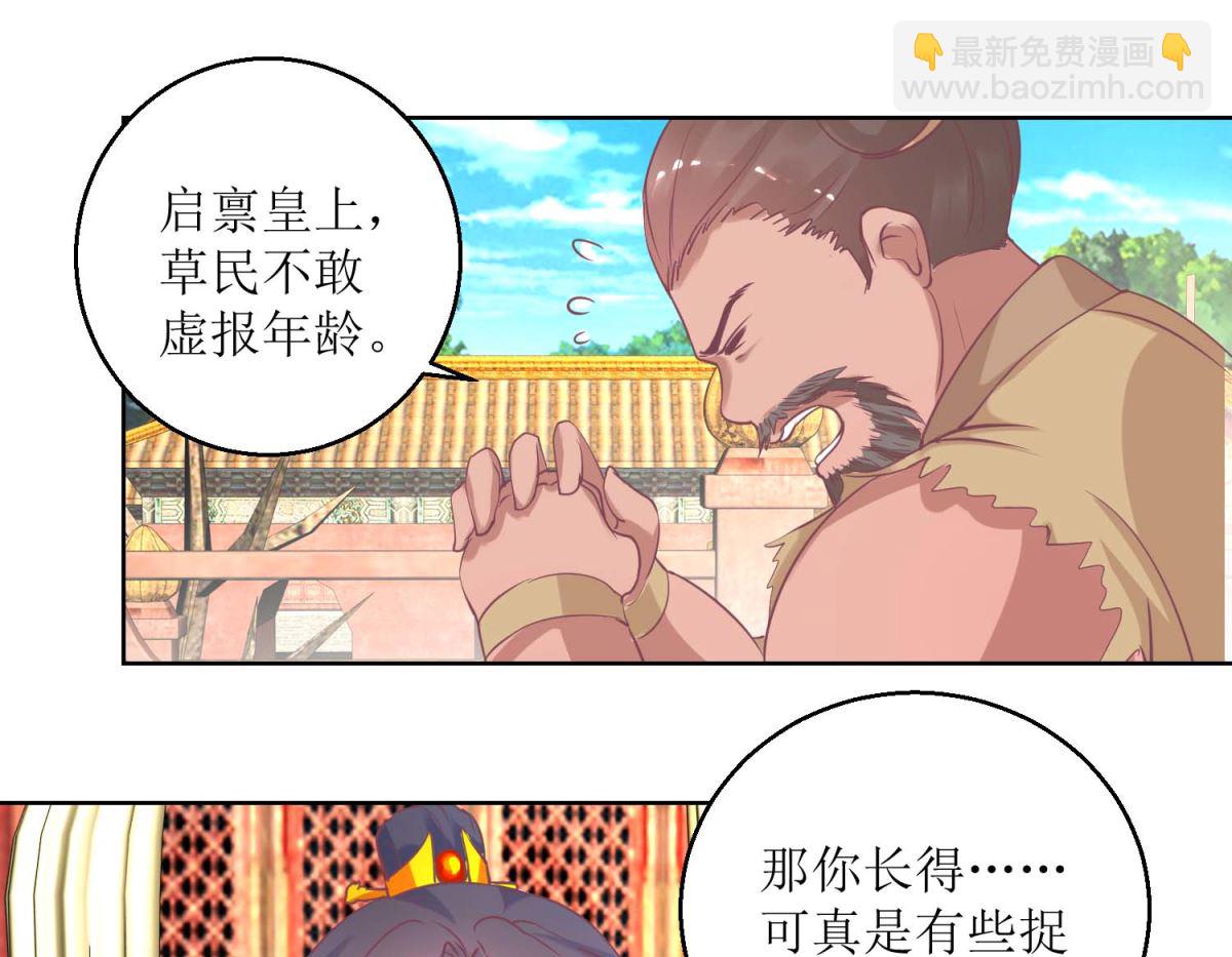 第36话 菜刀舞-第37话