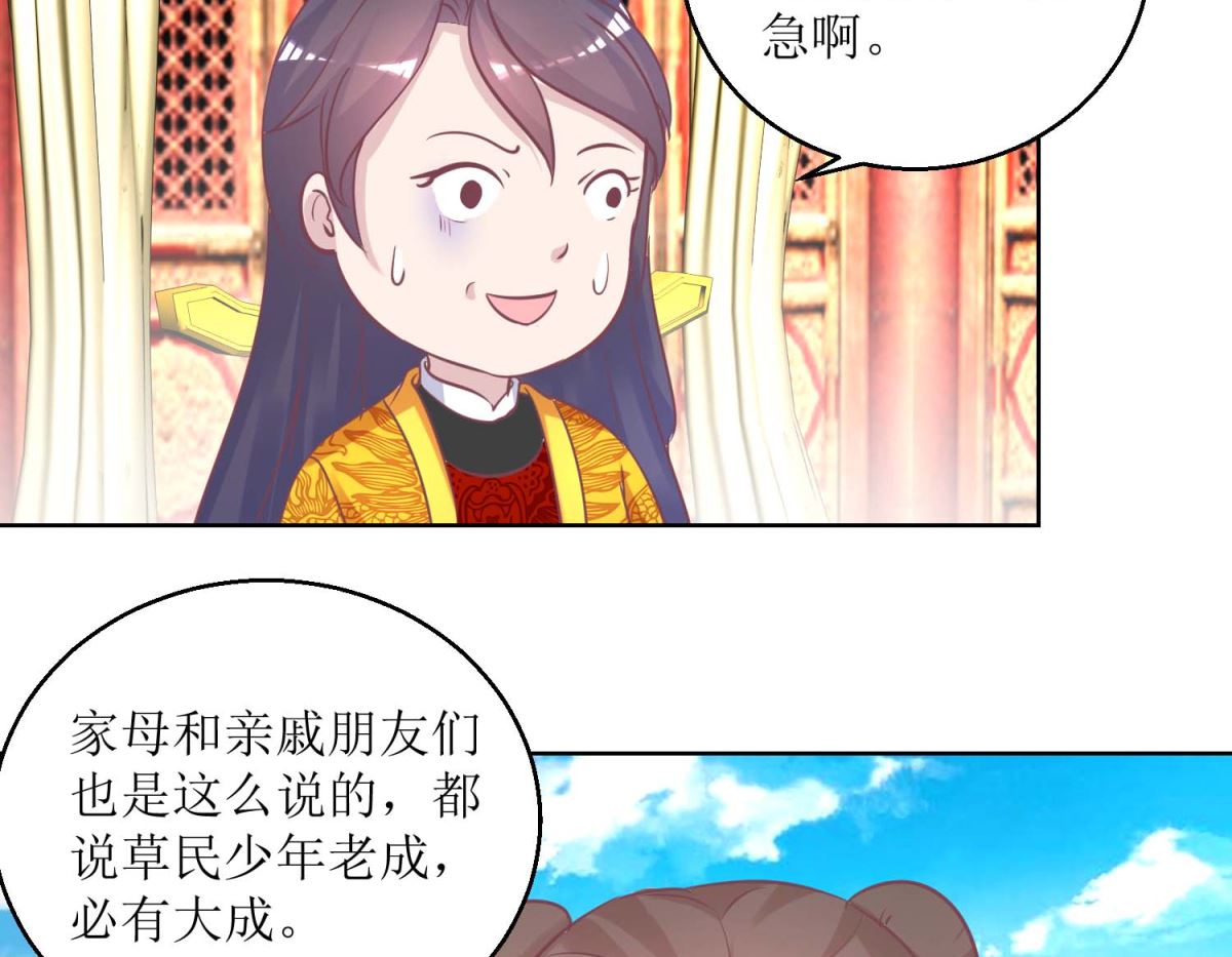 第36话 菜刀舞-第37话