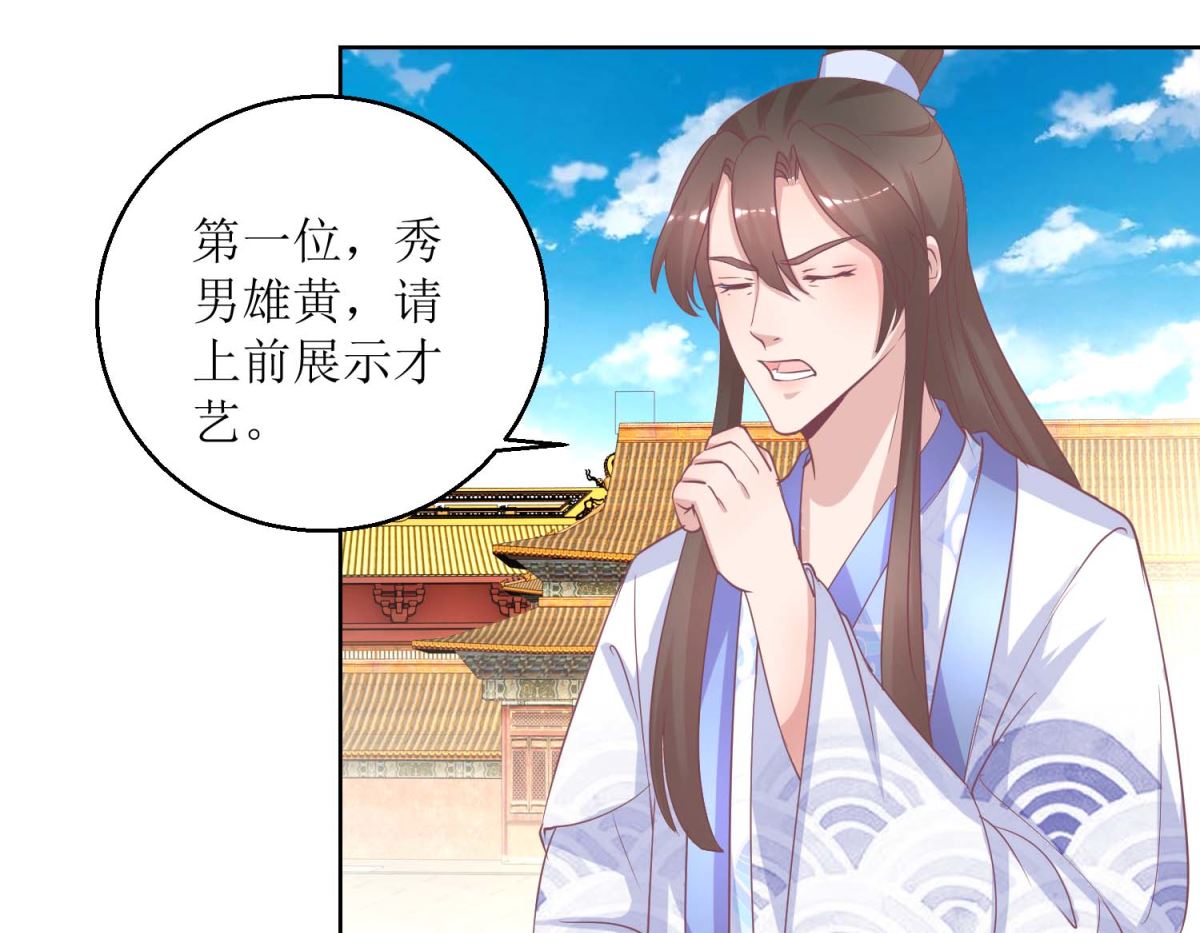 第36话 菜刀舞-第37话