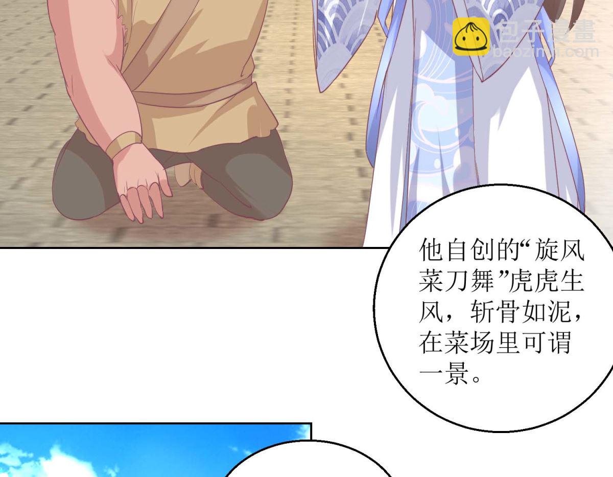 第36话 菜刀舞-第37话