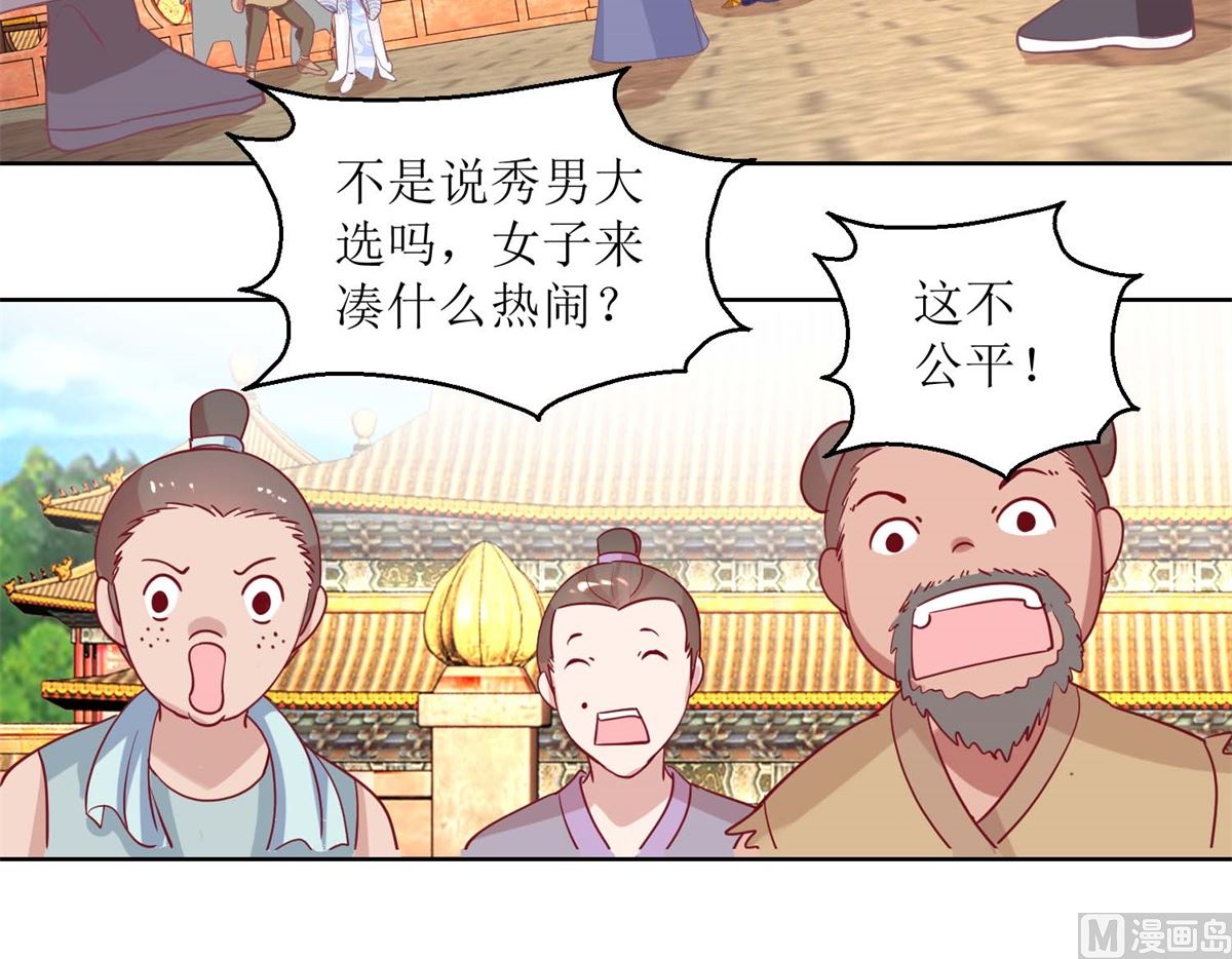 第38话 化腐朽为神奇-第39话