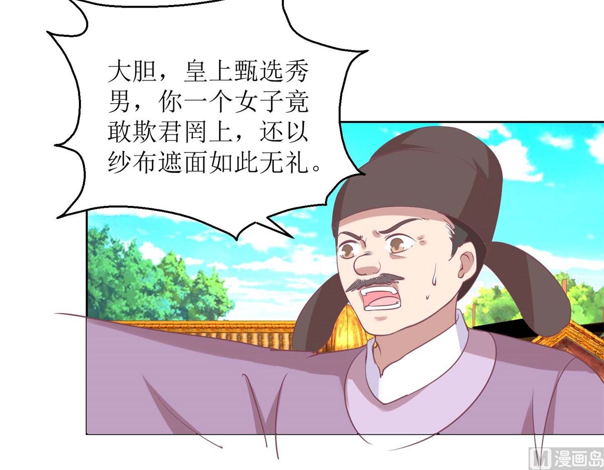 第38话 化腐朽为神奇-第39话