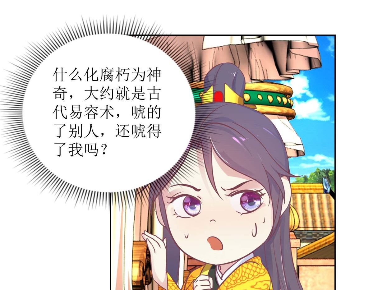 第38话 化腐朽为神奇-第39话