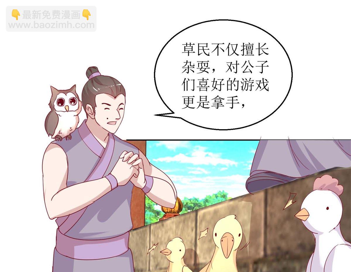 第38话 化腐朽为神奇-第39话