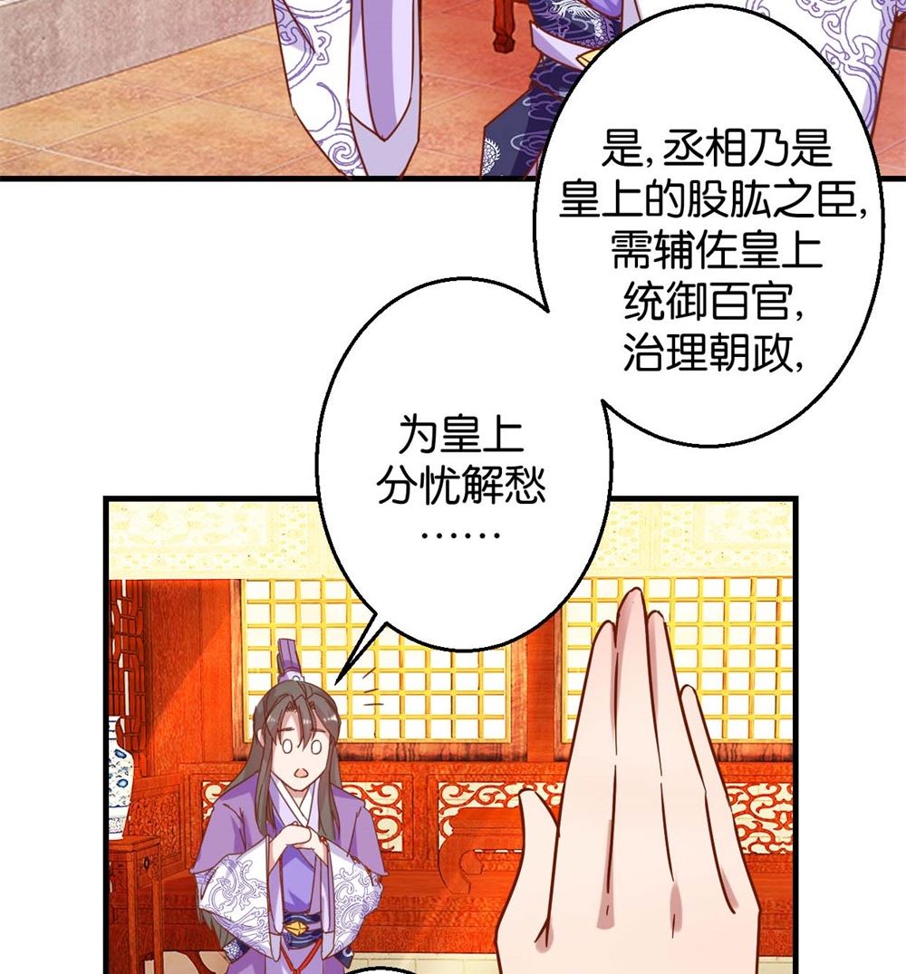 第5回 单独授业-第5话