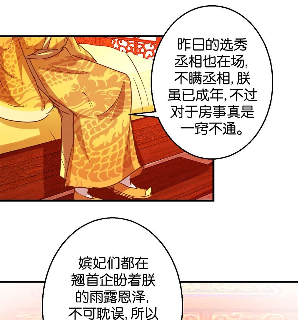 第5回 单独授业-第5话