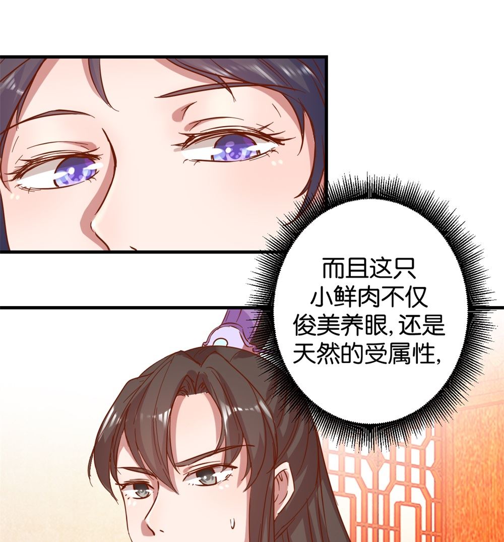 第5回 单独授业-第5话