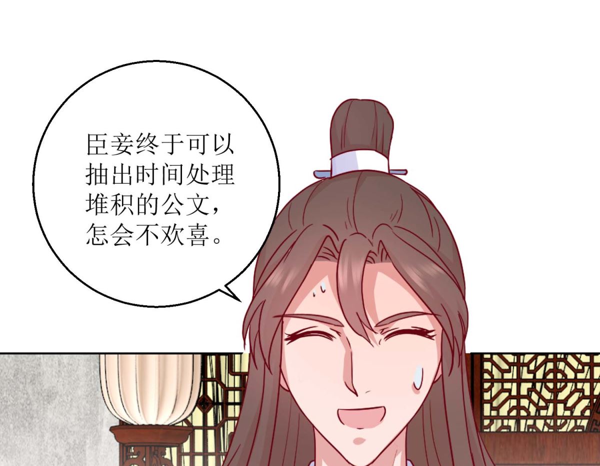 第40话 翻牌子-第41话