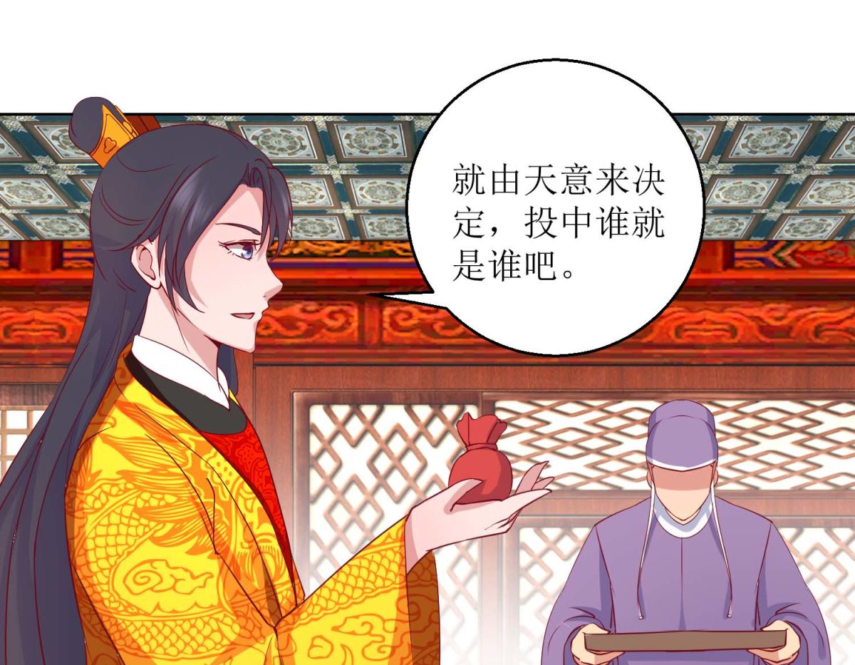 第40话 翻牌子-第41话