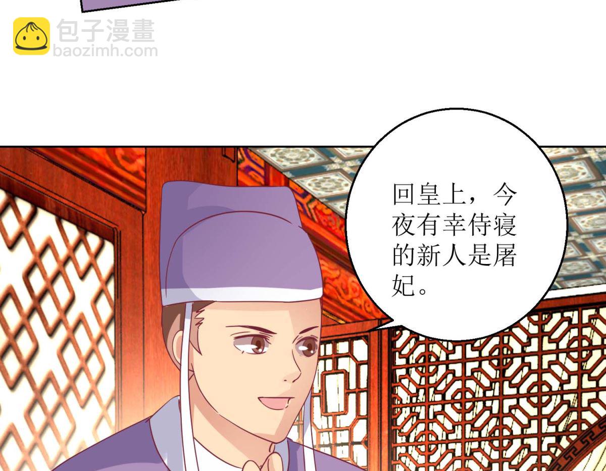 第40话 翻牌子-第41话