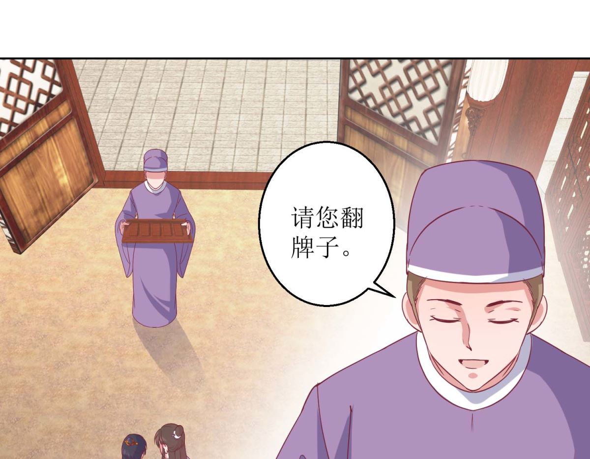 第40话 翻牌子-第41话